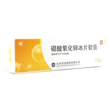 双吉 硼酸氧化锌冰片软膏 10g/支