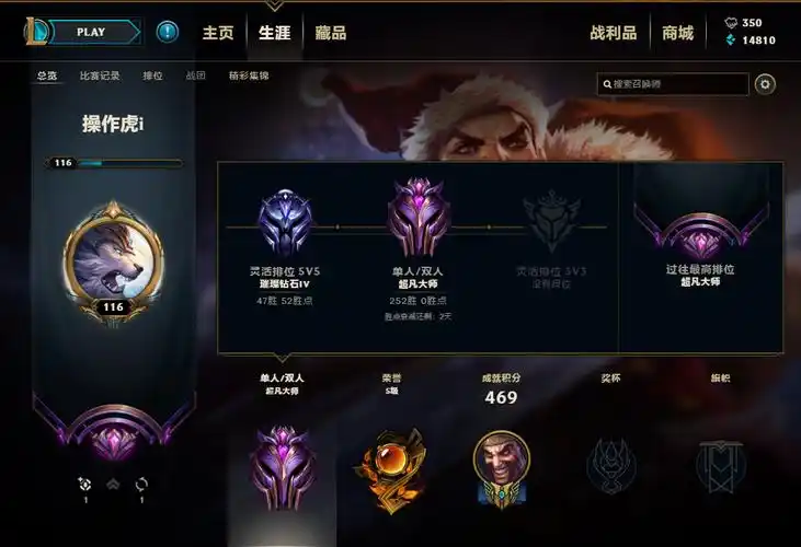 大师框〓超凡大师段位〓119p〓卧虎藏龙冰雪德莱文