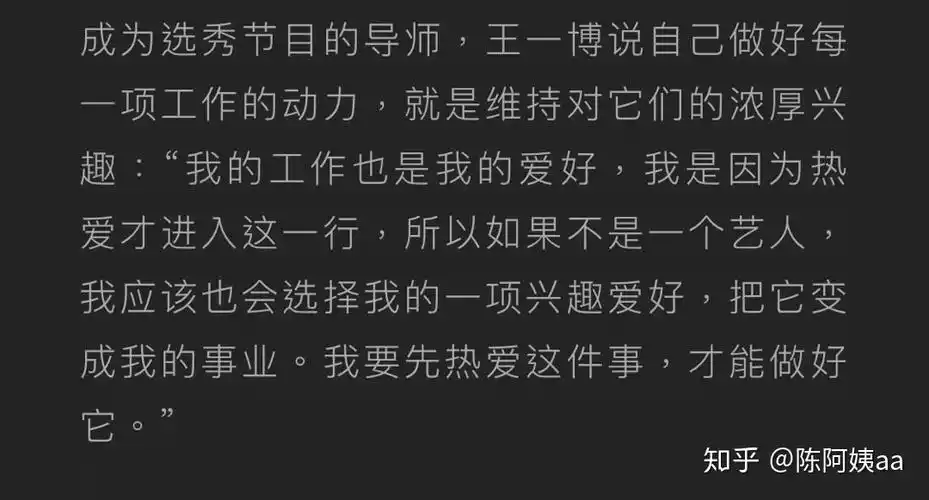 王一博说过哪些让你们印象深刻的话