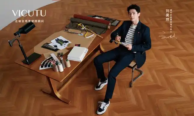 刘昊然vicutu品牌全球代言人##刘昊然首个商务男装代言##vicutu正装