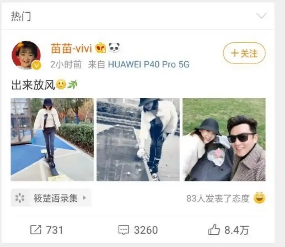 郑恺晒一家三口温馨合影,苗苗大长腿太抢镜 12月11日,苗苗晒出了一家