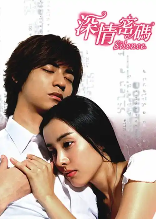 深情密码(silence)-电视剧-腾讯视频