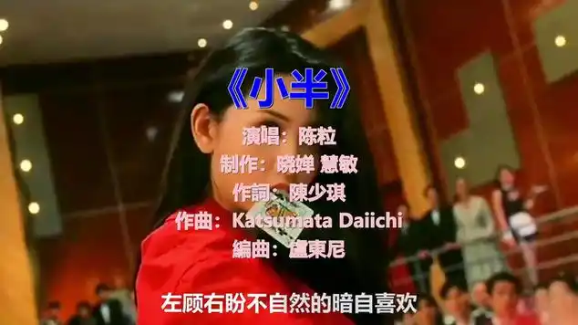 歌声透着无奈,陈粒演唱《小半》,太感动了|流行音乐|情歌|经典歌曲