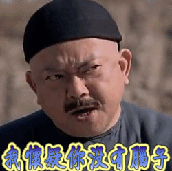 表情抖音最火和珅表情包不用你还找得到朋友吗