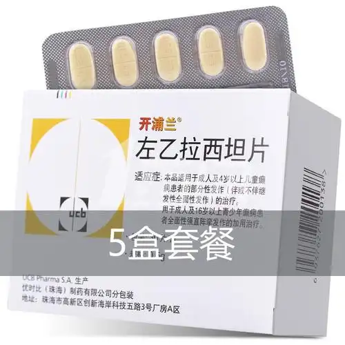 开浦兰 左乙拉西坦片 0.5g*30片*5件