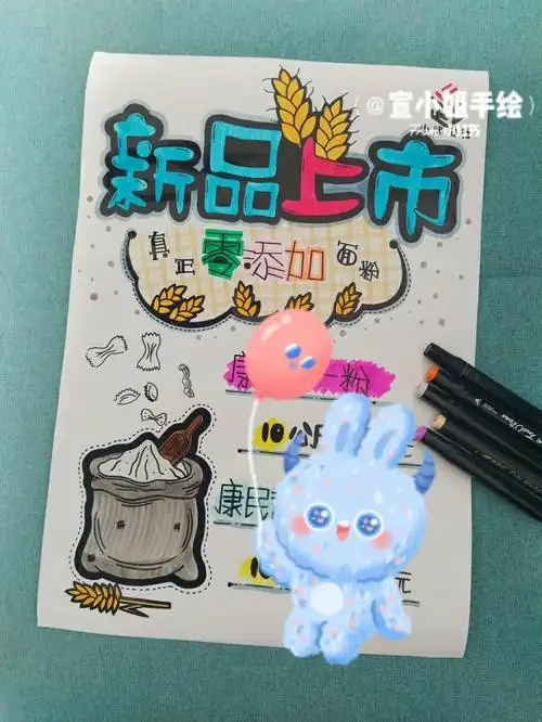 手绘pop海报新品上市