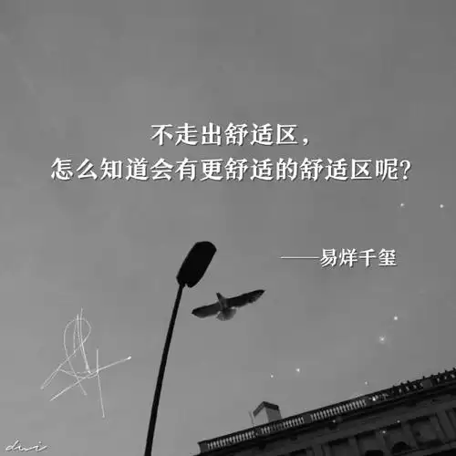 易烊千玺分享210605易烊千玺语录合集用自己的方式与世界对话