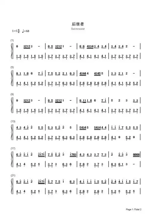 后继者-任然-c调 -流行钢琴简谱