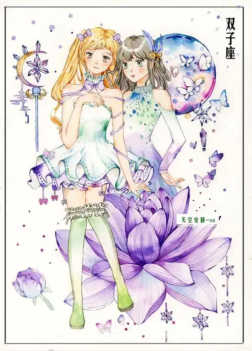 12星座少女插画