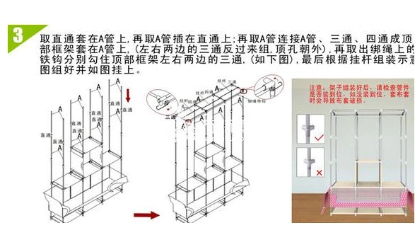 简易布衣柜如何组装布衣柜组装图解
