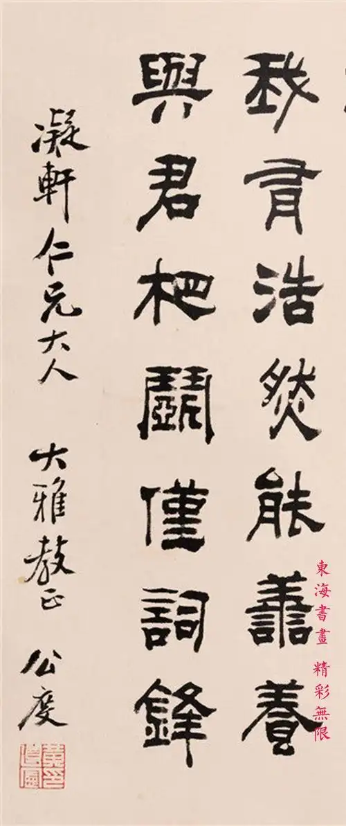 黄遵宪隶书七律立轴水墨绢本