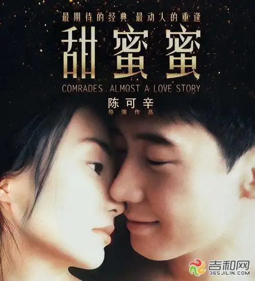 甜蜜蜜-最好看的中国国产电影排行榜