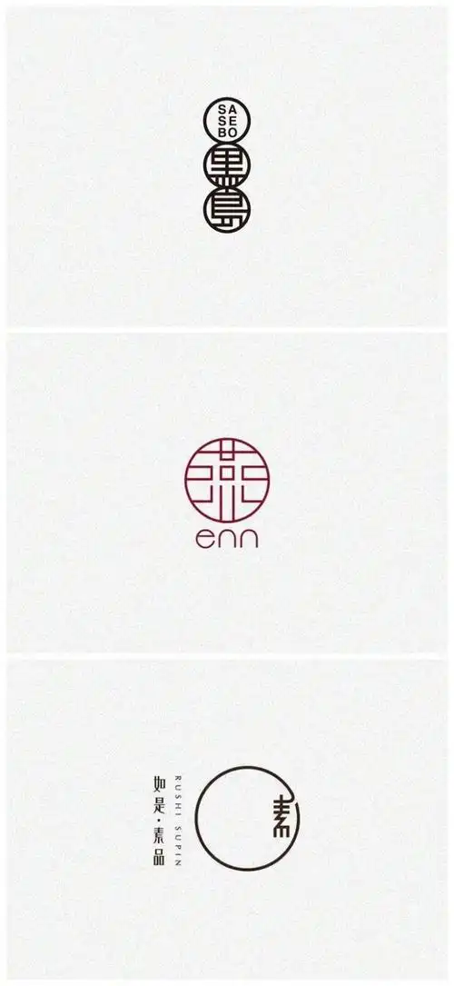 #设计秀# 一组中国风的字体logo设计欣赏 ​​​​