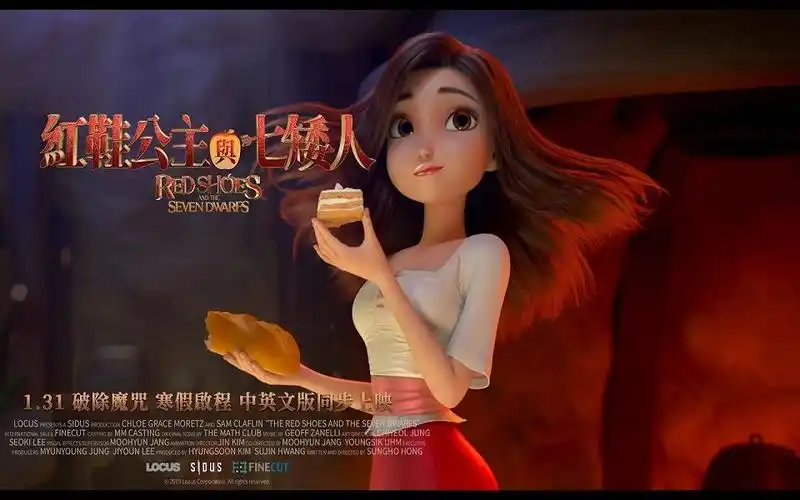 韩版白雪公主红鞋子和七个小矮人redshoesandthesevendwarfs台配国语
