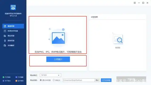 怎么快速识别图片文字,教你又快又简单的图片文字提取方法