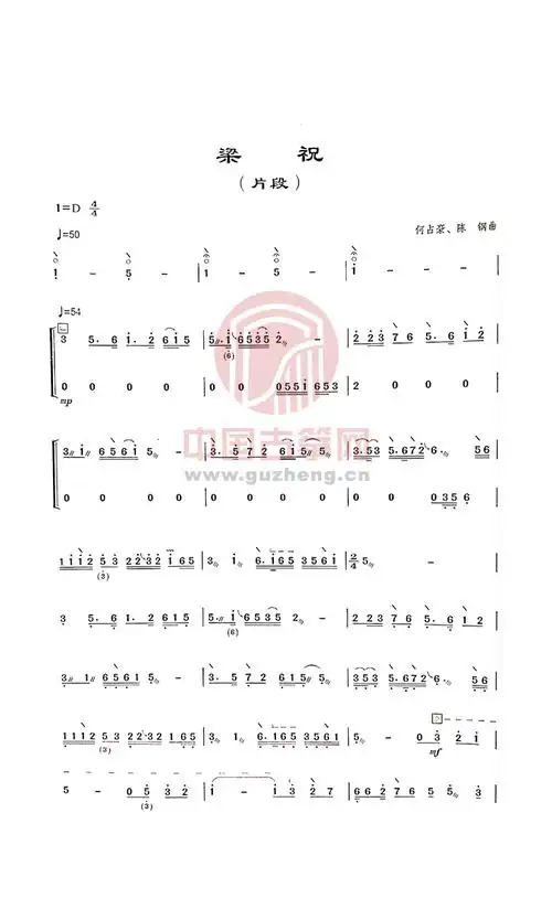 《梁祝》_古筝视频-古筝入门教学视频-古筝电视频道-中国古筝网