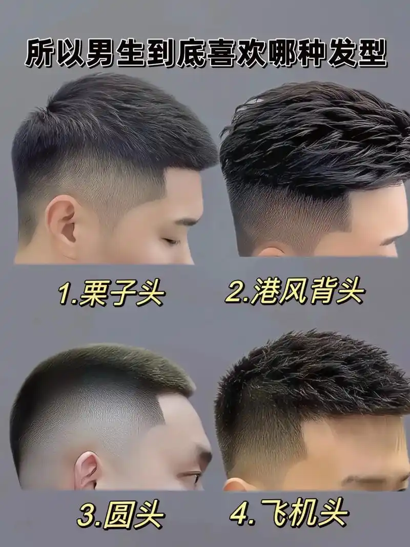 12款男士发型.非常适合成熟稳重的12款男士发型,有喜欢的可 - 抖音