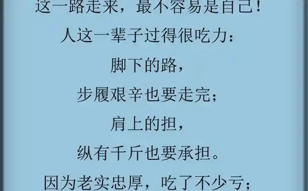 一路走来的经典短句子,一路走来不容易的经典句子?-语录网