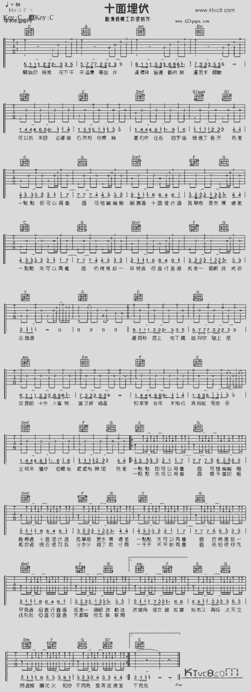 十面埋伏(陈奕迅)_吉他曲谱_哆来咪123曲谱网