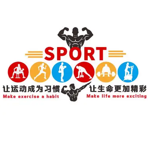 墙面健身房装饰贴画3d立体体育运动励志文字标语墙贴