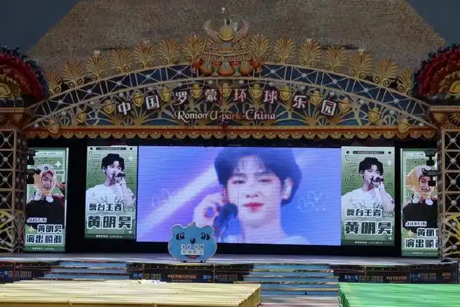 92    ——古希腊掌管舞台的神·黄明昊    场地应援&应援大屏均已