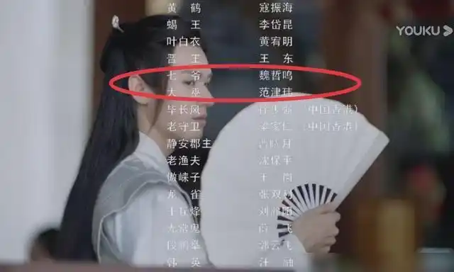 看了三遍山河令的片尾演员表我又有了新发现