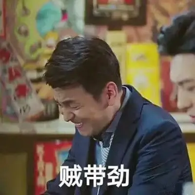 带劲表情包
