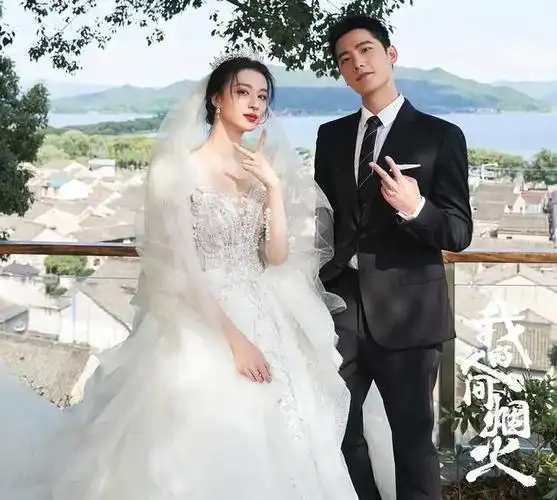 我的人间烟火收官被骂上热搜杨洋王楚然发文道歉真惨