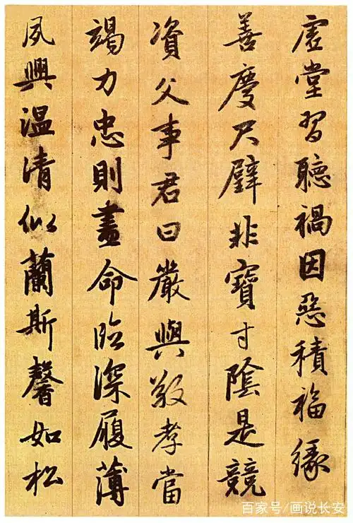 解读经典|赵孟頫行书《千字文》高清大图 赏析__财经头条