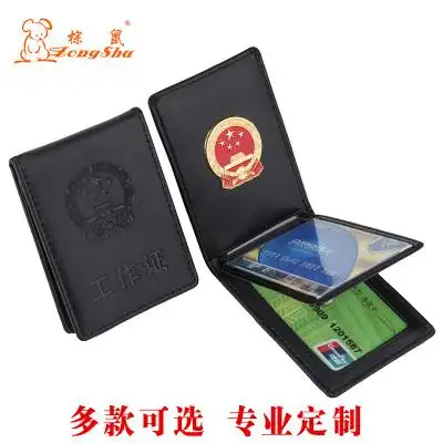 工作证皮套 真皮证件套保护套定做 牛皮真皮工作证皮套卡套 高档