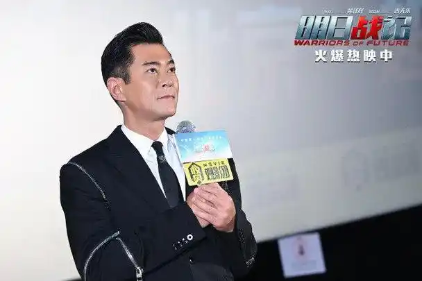 电影明日战记imax首映古天乐愿为华语科幻探索多元可能