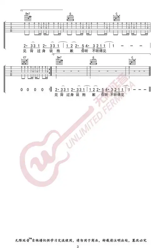蓝吉他谱_石白其_《蓝》c调原版弹唱六线谱_高清图片谱