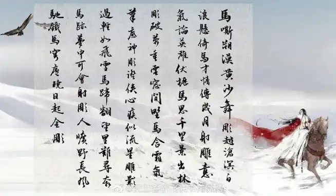 肖战粉丝写诗词##和肖战一起成为更好的自己##肖战米兰时装周