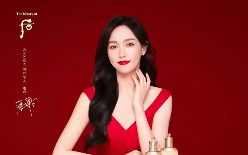 【唐嫣】代言 the_whoo后 护肤产品