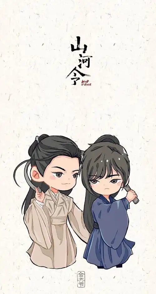 山河令##漫画