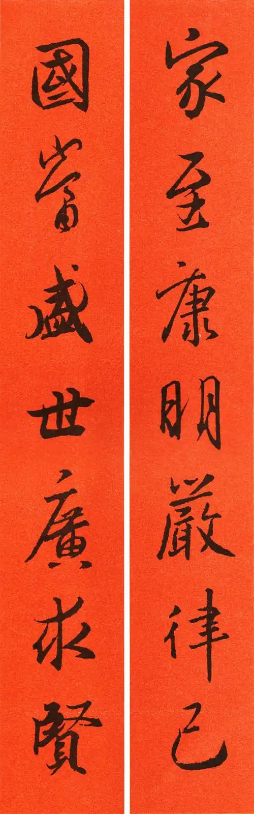 王羲之行书集字春联64副