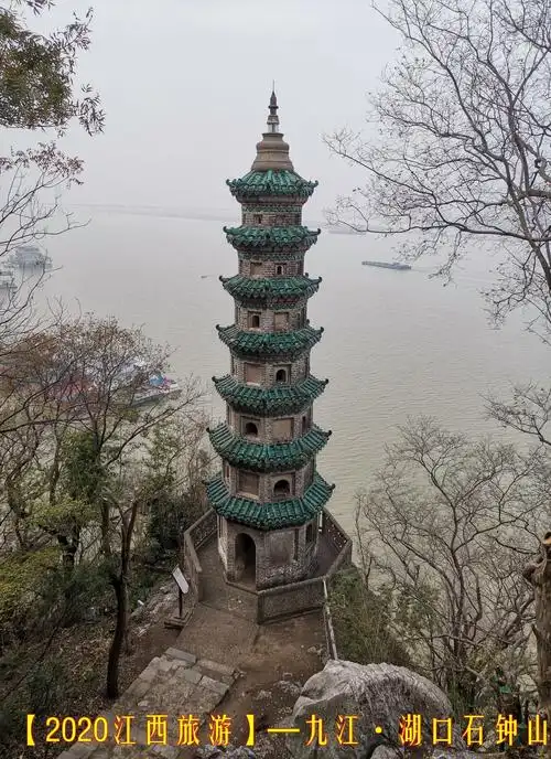 【2020江西旅游】—九江 ·石钟山