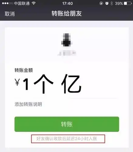 微信转账可撤回不担心转错人要当心被忽悠