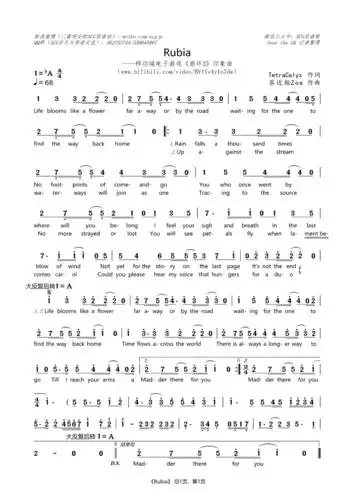 《rubia》简谱分享(《崩坏3》印象曲)