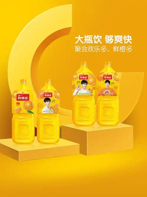 2l*2大瓶鲜橙多同款橙汁绿茶冰红茶饮料 2l冰红茶2瓶