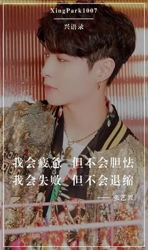 世说兴语 no.4 丨 属于张艺兴的实力标签