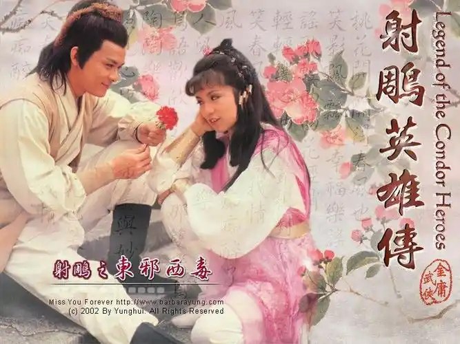 data-lemmaid="128951">金庸 /a>著作分为《射雕英雄传》《 a target=