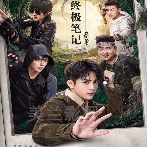 居道探险悬疑电视剧 盗墓笔记之【笔记】dvd碟片光盘完整版曾舜晞
