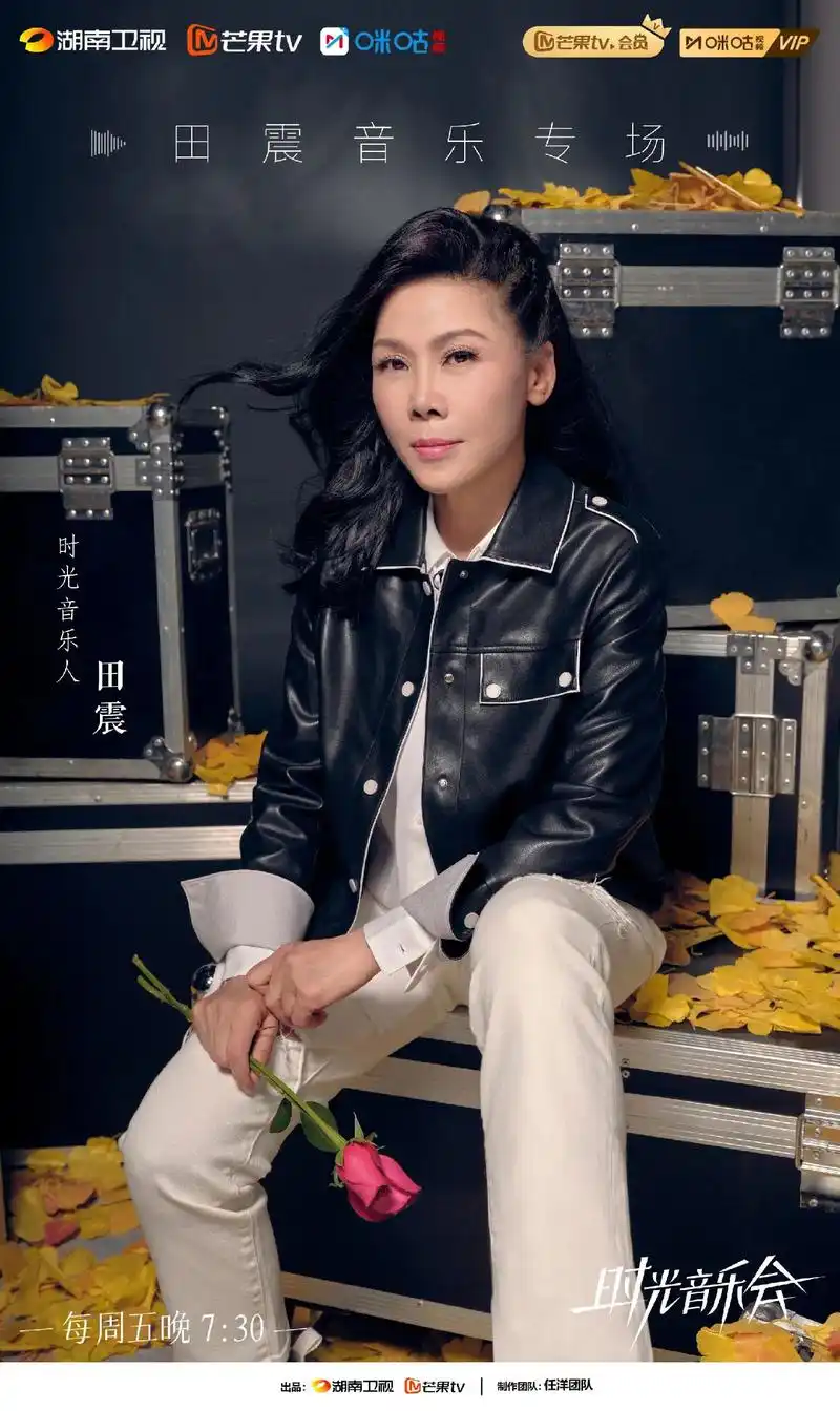 本期音乐庄主@田震 独特嗓音,唱响时光,今夜玩儿个痛快! 周 - 抖音