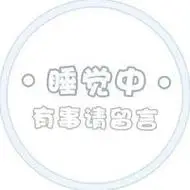 个性文字头像图片