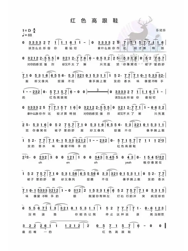 蔡健雅-红色高跟鞋-简谱 乐谱免费分享 0202020202#欢迎
