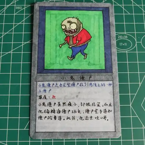 植物大战僵尸手绘卡牌小鬼僵尸