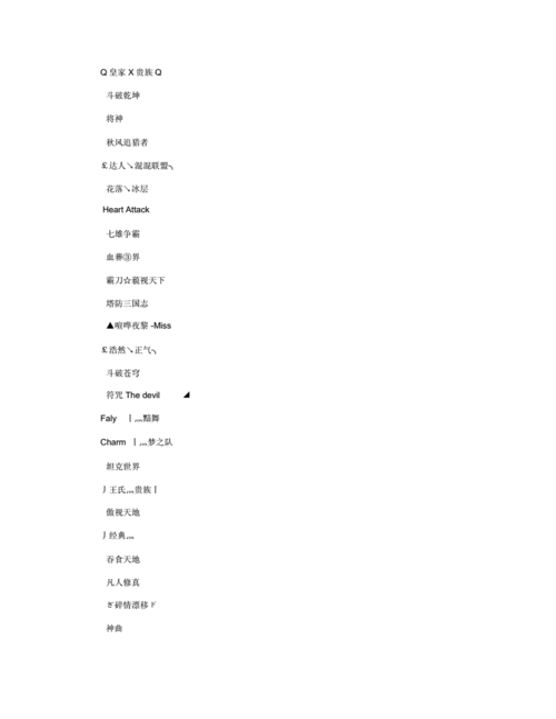 行书集字怎样写好看_好看的行会名字_弓夜永行文集哪个好看