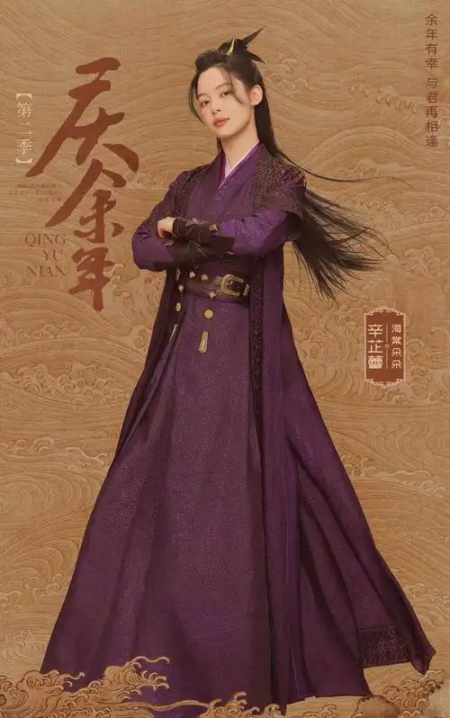 庆余年二开机了,众人定妆照来了