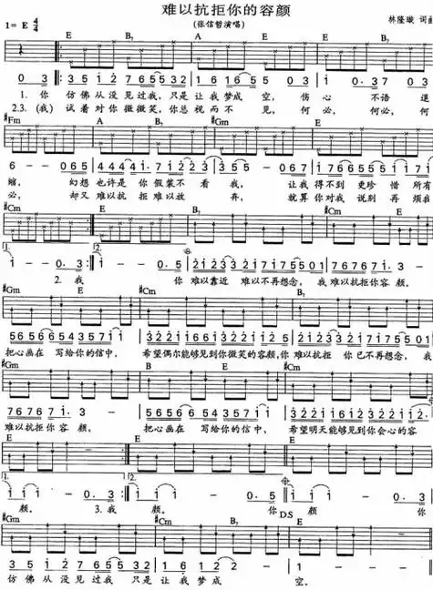 难以抗拒你的容颜